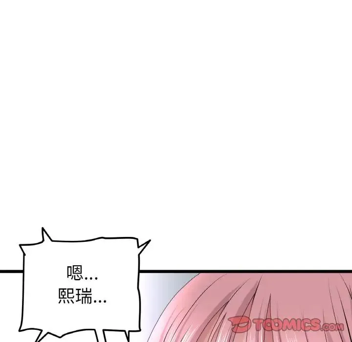 重逢的初恋是继母 - 第35話 - page 68