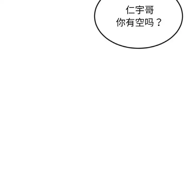 重逢的初恋是继母 - 第35話 - page 70