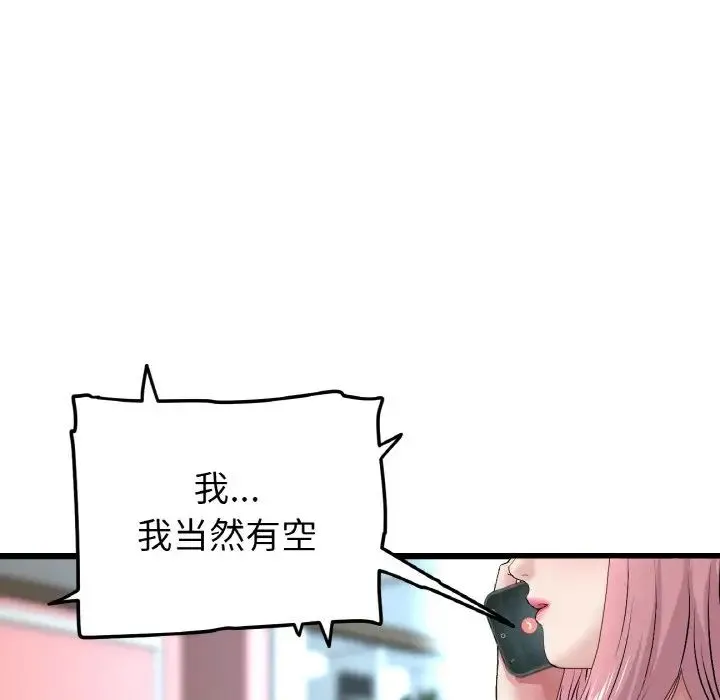 重逢的初恋是继母 - 第35話 - page 71