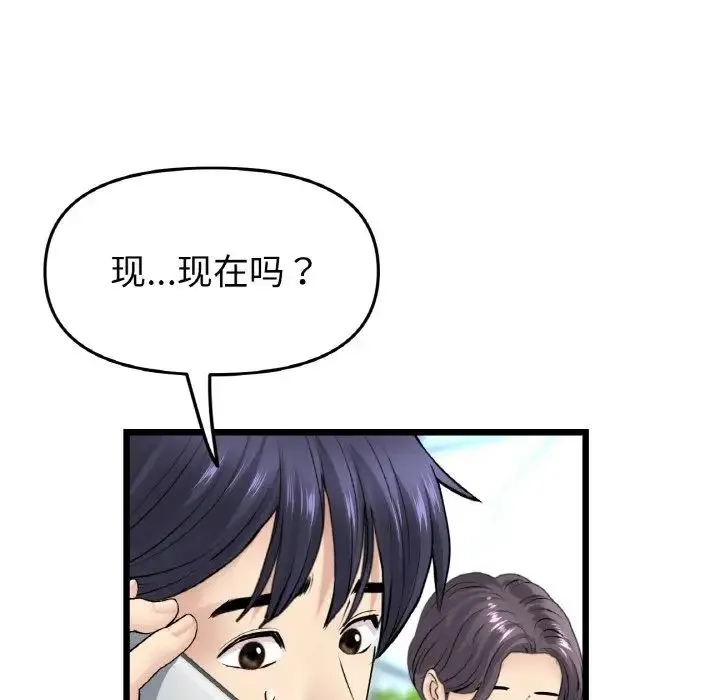 重逢的初恋是继母 - 第35話 - page 74
