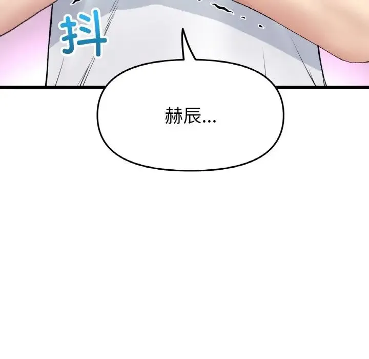 重逢的初恋是继母 - 第35話 - page 78