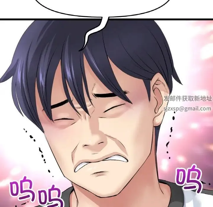 重逢的初恋是继母 - 第35話 - page 80