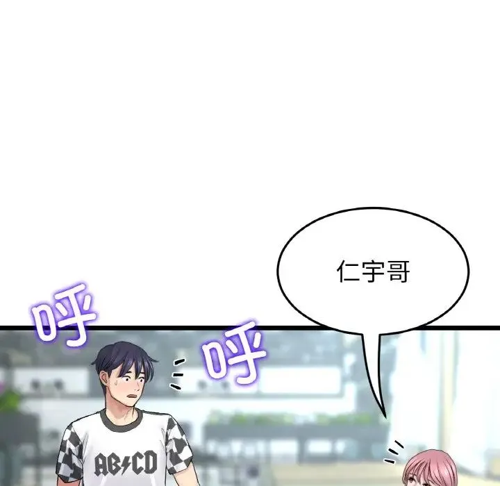 重逢的初恋是继母 - 第35話 - page 86
