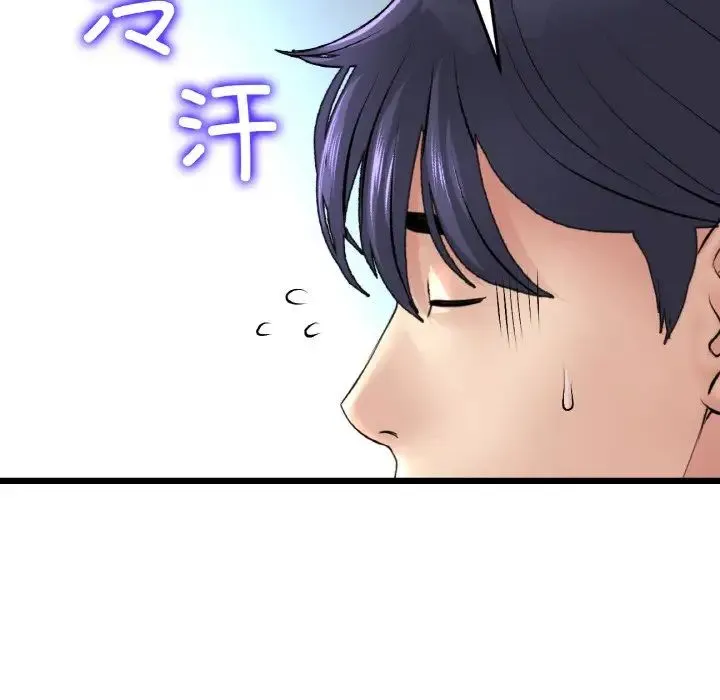 重逢的初恋是继母 - 第35話 - page 107