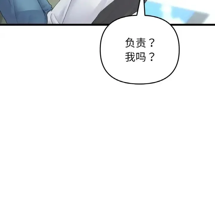 重逢的初恋是继母 - 第35話 - page 151