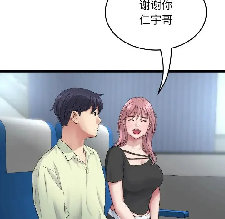 重逢的初恋是继母 - 第35話 - page 160