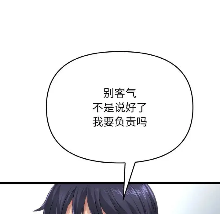 重逢的初恋是继母 - 第35話 - page 162