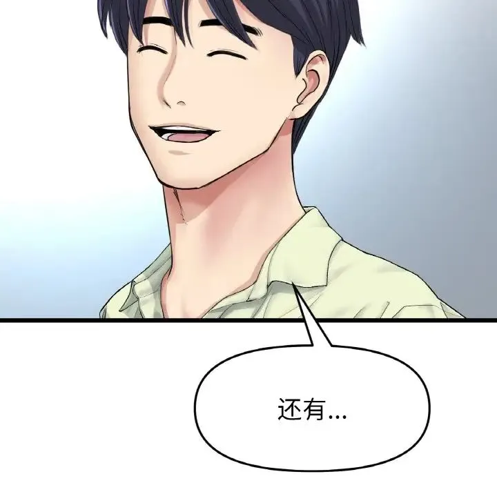 重逢的初恋是继母 - 第35話 - page 163