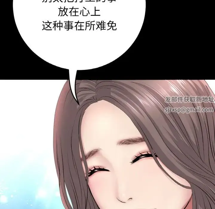 重逢的初恋是继母 - 第35話 - page 168