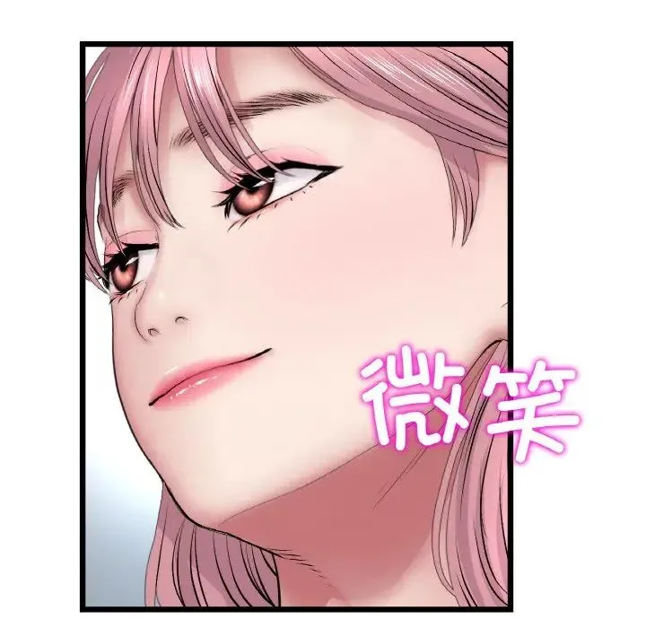 重逢的初恋是继母 - 第35話 - page 176