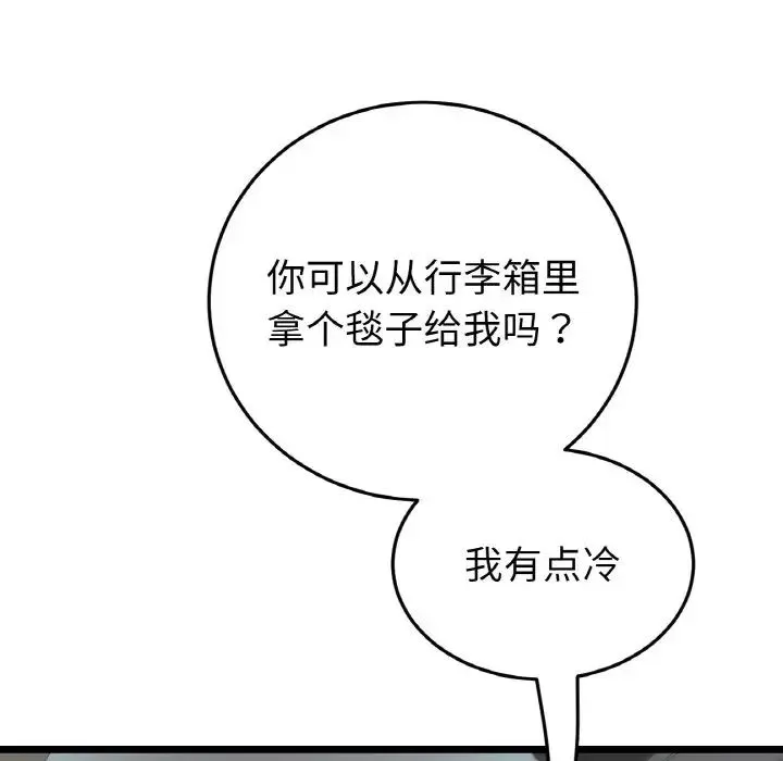重逢的初恋是继母 - 第35話 - page 181