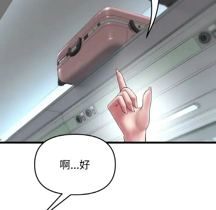 重逢的初恋是继母 - 第35話 - page 182