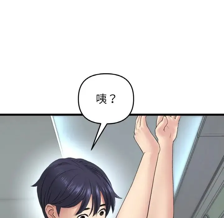 重逢的初恋是继母 - 第35話 - page 184
