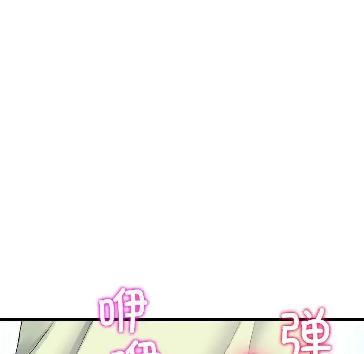 重逢的初恋是继母 - 第35話 - page 190