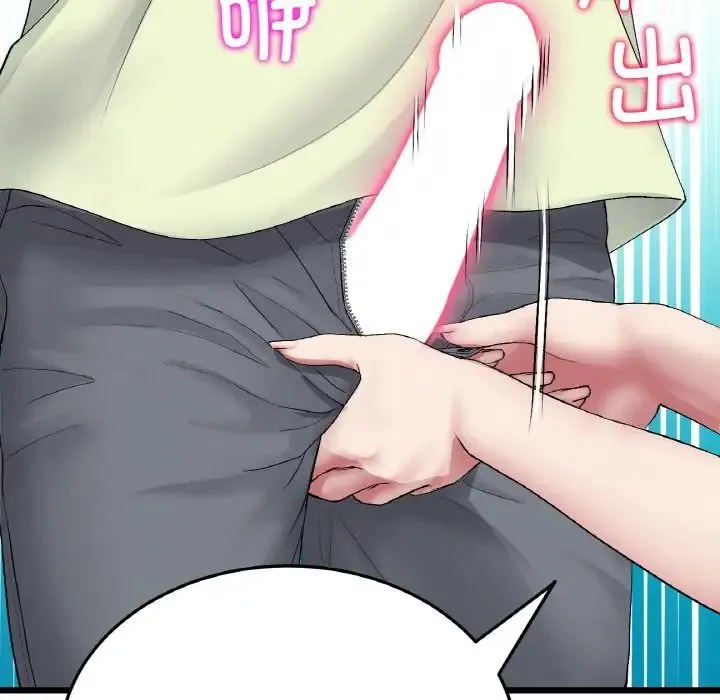 重逢的初恋是继母 - 第35話 - page 191