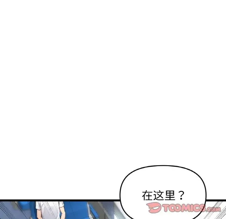 重逢的初恋是继母 - 第35話 - page 196