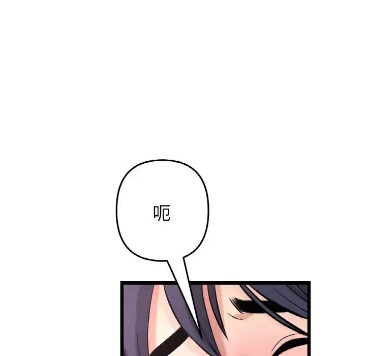 重逢的初恋是继母 - 第43話 - page 10