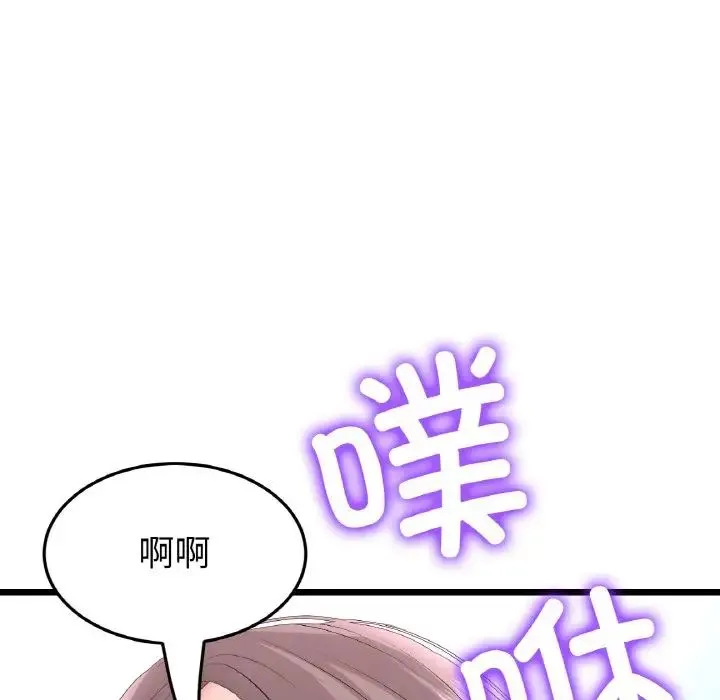 重逢的初恋是继母 - 第43話 - page 26