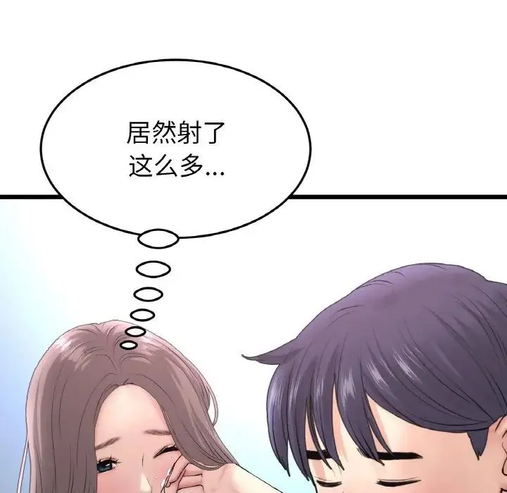 重逢的初恋是继母 - 第43話 - page 32