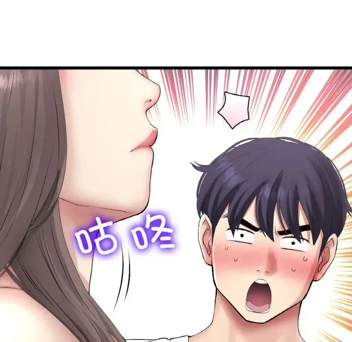 重逢的初恋是继母 - 第43話 - page 40
