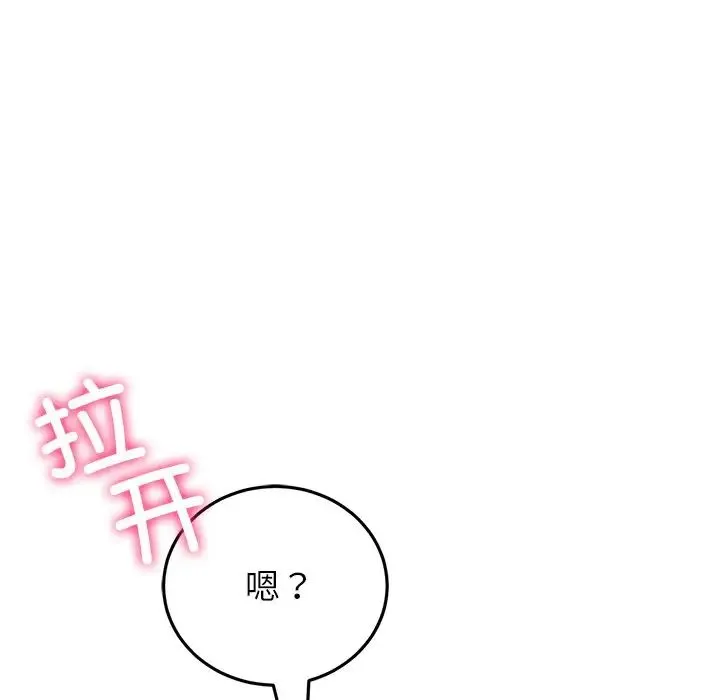 重逢的初恋是继母 - 第43話 - page 47