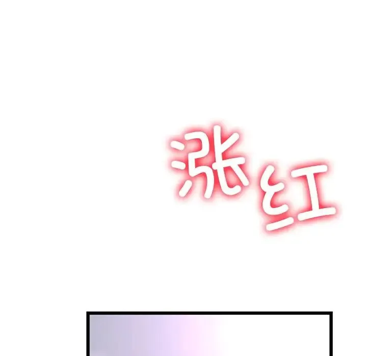 重逢的初恋是继母 - 第43話 - page 57