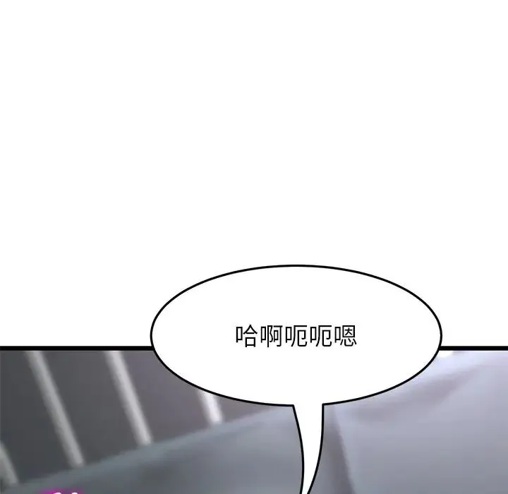 重逢的初恋是继母 - 第43話 - page 62