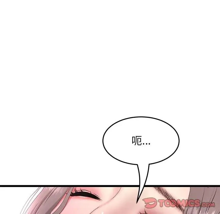 重逢的初恋是继母 - 第43話 - page 68