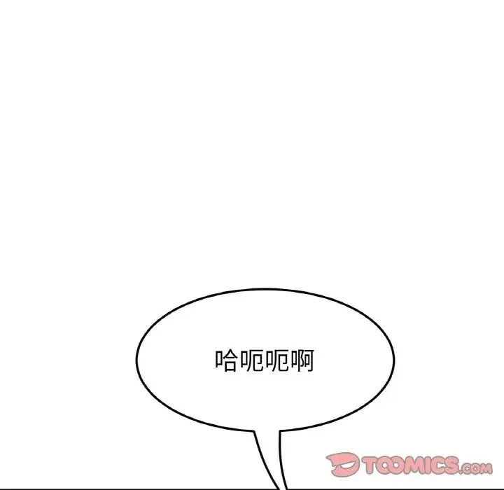 重逢的初恋是继母 - 第43話 - page 76