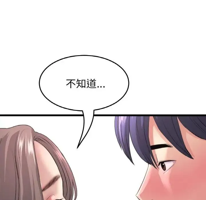 重逢的初恋是继母 - 第43話 - page 82