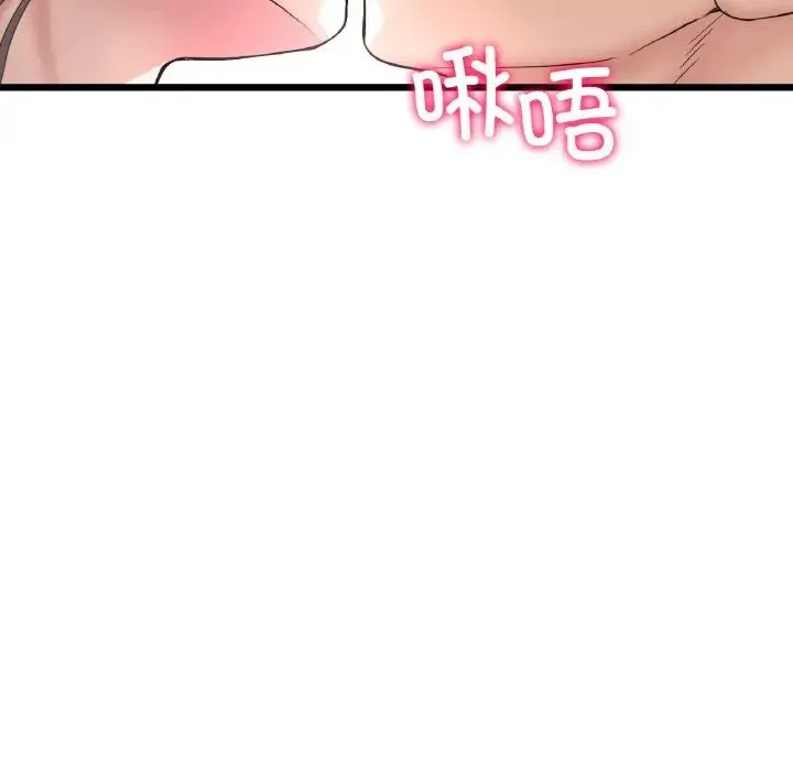 重逢的初恋是继母 - 第43話 - page 86