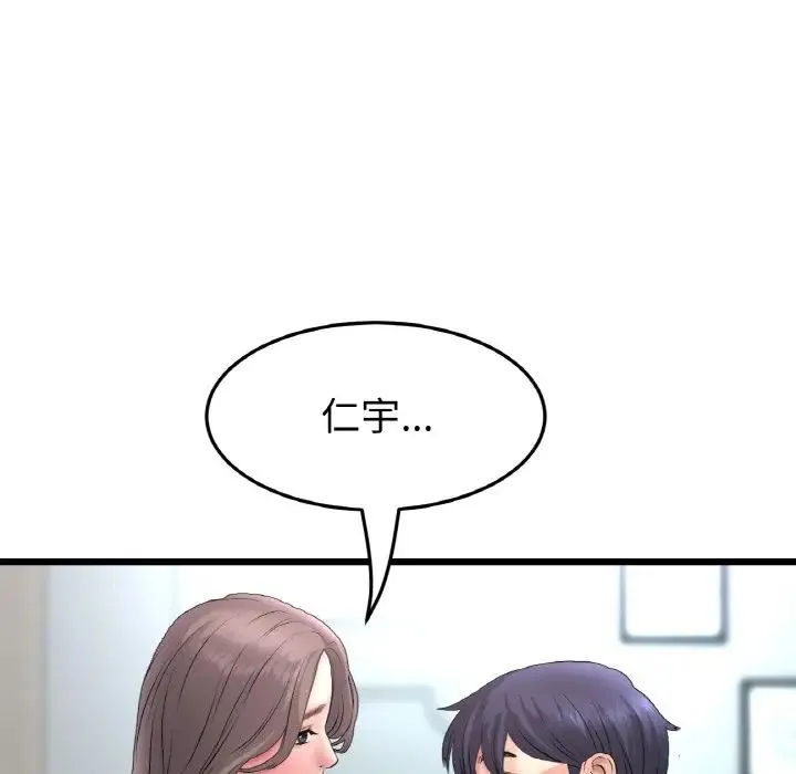 重逢的初恋是继母 - 第43話 - page 91