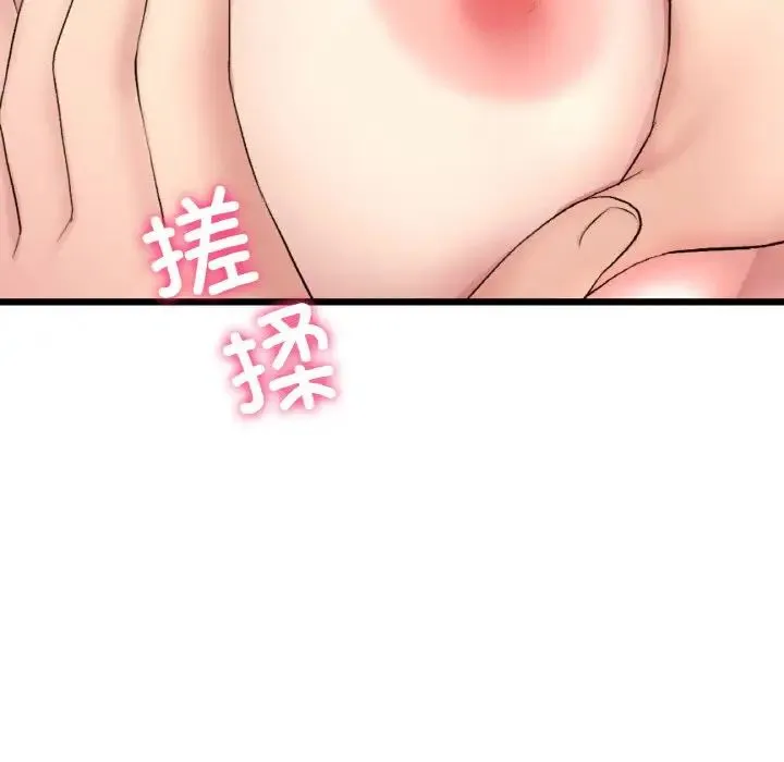 重逢的初恋是继母 - 第43話 - page 95
