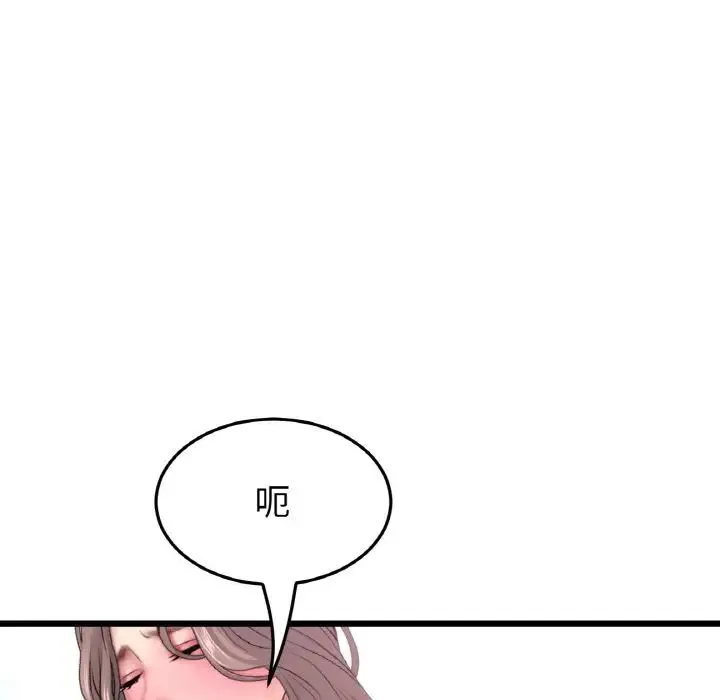 重逢的初恋是继母 - 第43話 - page 102