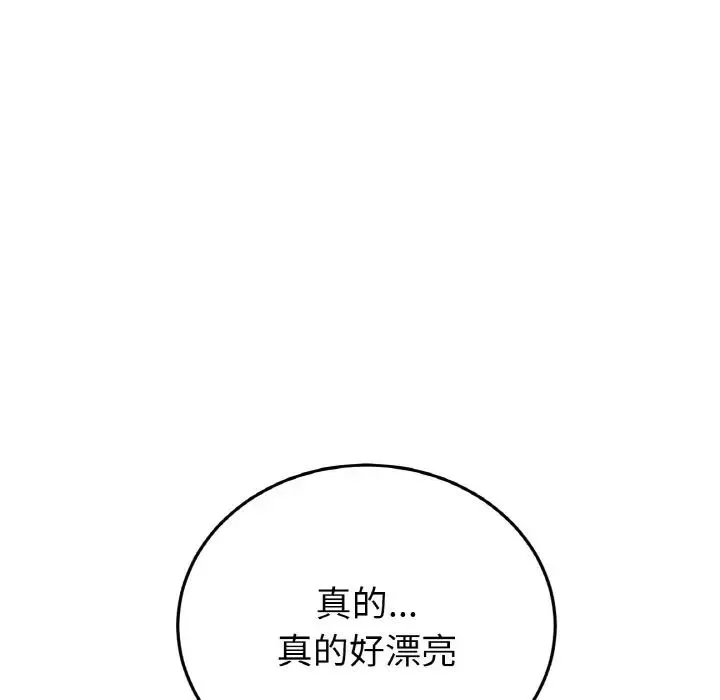 重逢的初恋是继母 - 第43話 - page 134