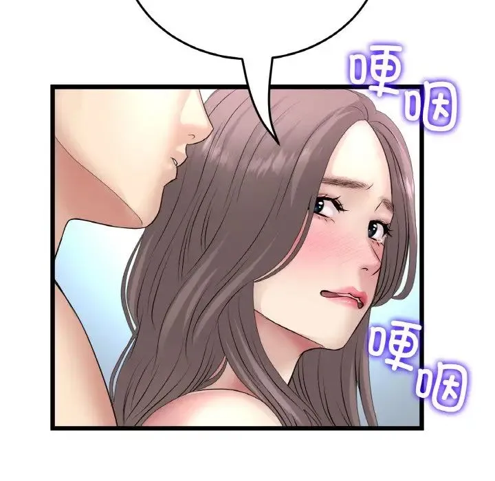 重逢的初恋是继母 - 第43話 - page 135
