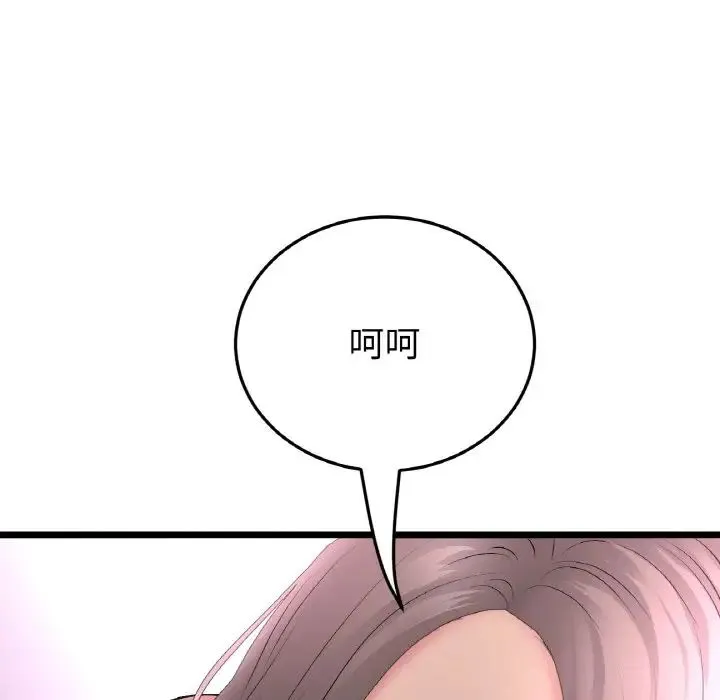 重逢的初恋是继母 - 第43話 - page 145