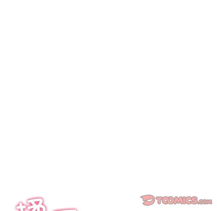 重逢的初恋是继母 - 第43話 - page 148