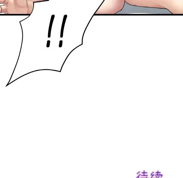 重逢的初恋是继母 - 第43話 - page 181