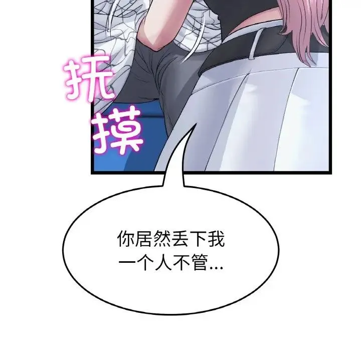 重逢的初恋是继母 - 第36話 - page 17