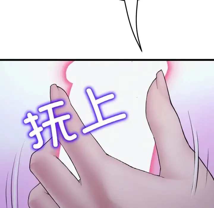 重逢的初恋是继母 - 第36話 - page 39