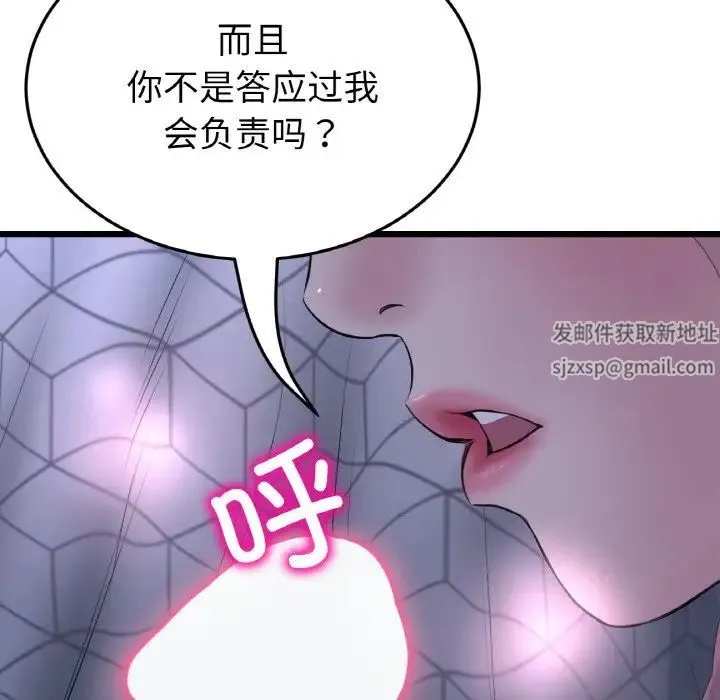 重逢的初恋是继母 - 第36話 - page 42