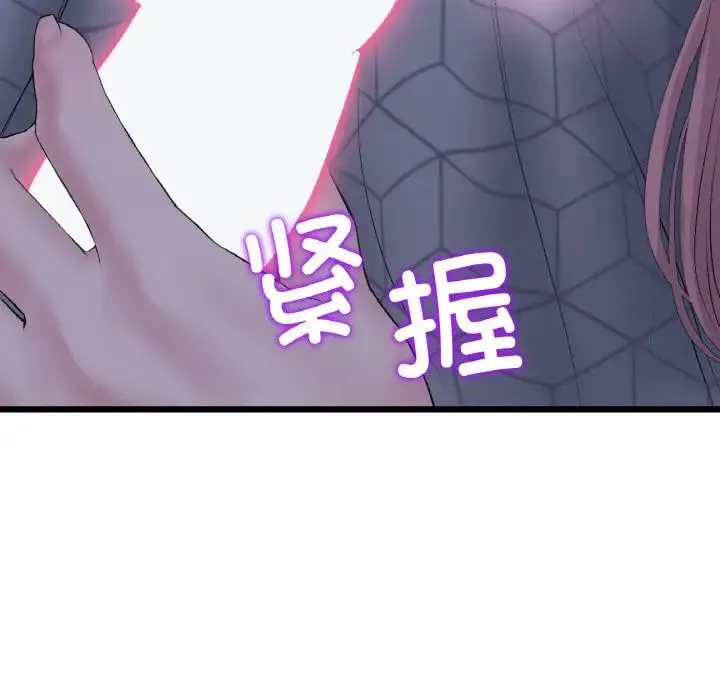 重逢的初恋是继母 - 第36話 - page 43