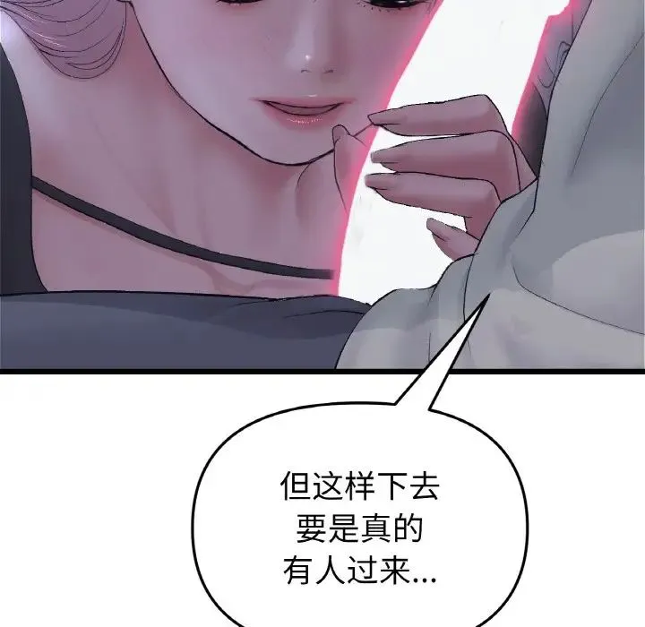 重逢的初恋是继母 - 第36話 - page 49