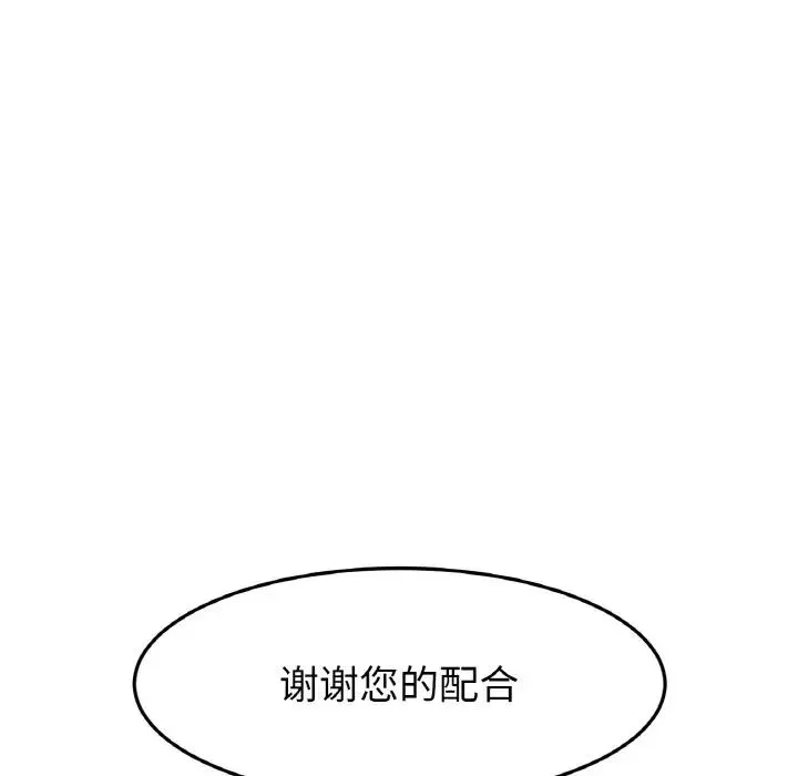 重逢的初恋是继母 - 第36話 - page 64