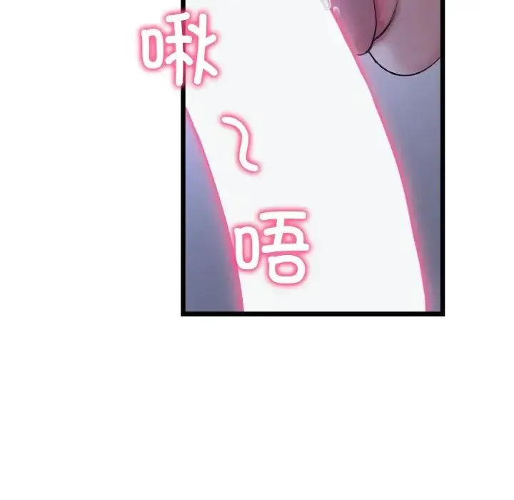 重逢的初恋是继母 - 第36話 - page 73