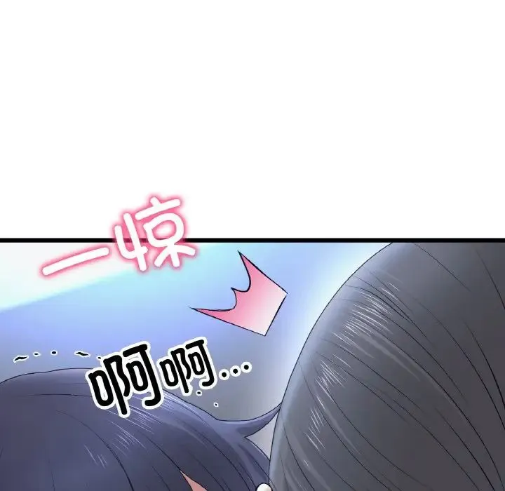 重逢的初恋是继母 - 第36話 - page 75