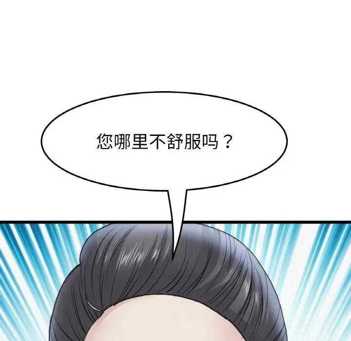 重逢的初恋是继母 - 第36話 - page 78