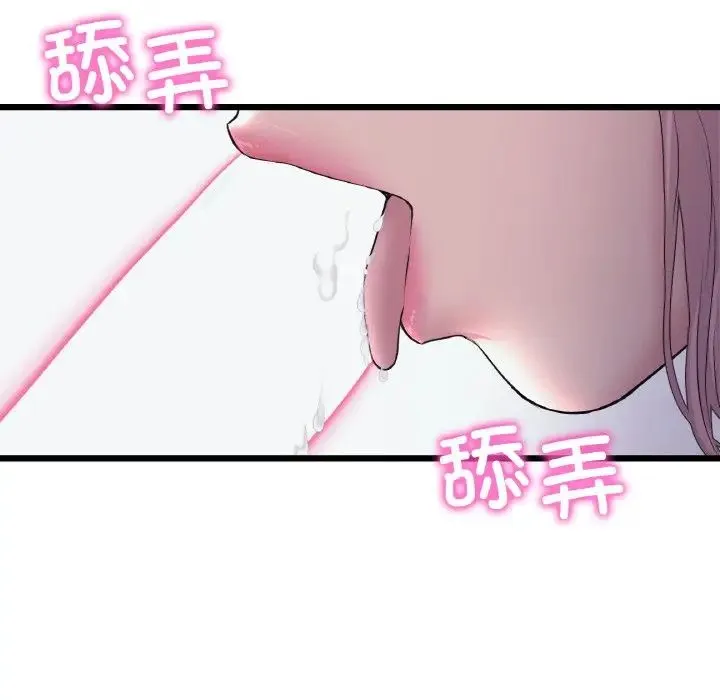 重逢的初恋是继母 - 第36話 - page 90