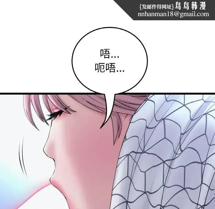 重逢的初恋是继母 - 第36話 - page 95